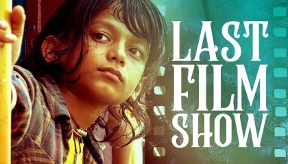 უკანასკნელი კინოსეანსი / Last Film Show