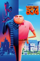 საზიზღარი მე 4 / Despicable Me 4