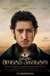 გრაფი მონტე-კრისტო / The Count of Monte-Cristo (Le Comte de Monte-Cristo)