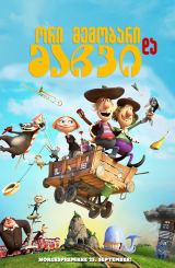 ორი მეგობარი და მაჩვი / Two Buddies and a Badger (Knutsen & Ludvigsen og den fæle Rasputin)