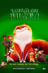 საოცარი კატა მორისი / The Amazing Maurice