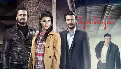 შურისძიება / Hiyanet Sarmali