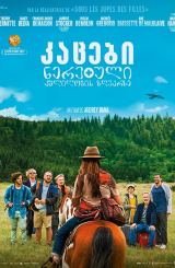 კაცები ნერვული აშლილობის ზღვარზე / Men on the Verge of a Nervous Breakdown