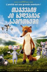თაგვებიც კი ხვდებიან სამოთხეში / Even Mice Belong in Heaven
