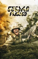 წყნარი ოკეანე / The Pacific