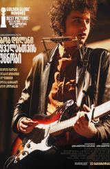 ბობ დილანი: ყველასთვის უცნობი / A Complete Unknown