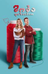 შობა დიზაინით / Christmas by Design