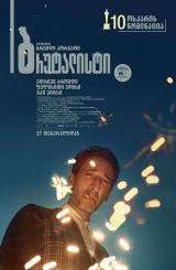 ბრუტალისტი / The Brutalist