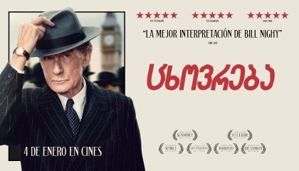 ცხოვრება / Living