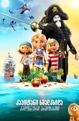 კაპიტანი ხმალკბილა და ჯადოსნური ბრილიანტი / Captain Sabertooth and the Magic Diamond