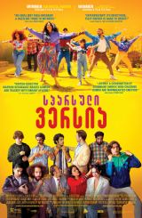 სპარსული ვერსია / The Persian Version