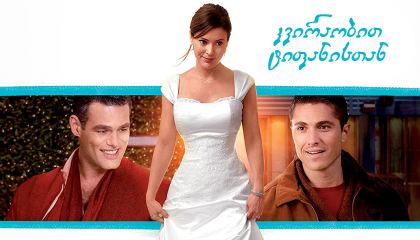 კვირაობით ტიფანისთან / Sundays at Tiffany's