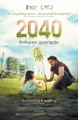 2040: მომავალი გველოდება / 2040