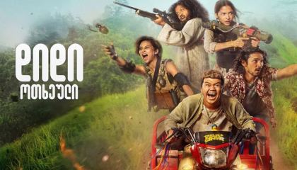 დიდი ოთხეული / The Big Four