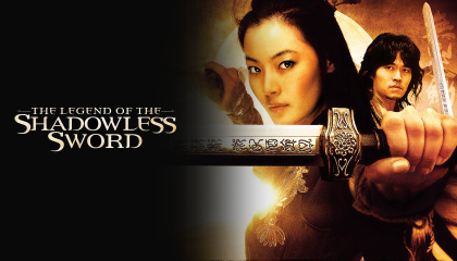 ხმალი მოჩვენება ქართულად - Shadowless Sword