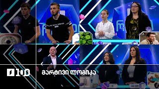 მარტივი ლოგიკა