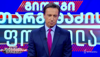 გიორგი თარგამაძის ფორმულა