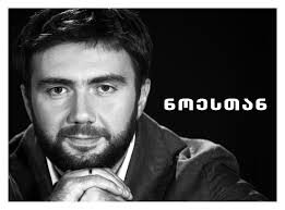 ნოესთან