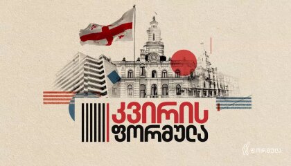 კვირის ფორმულა