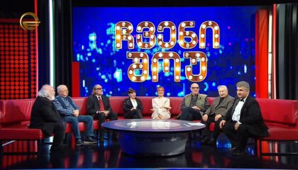 ჩვენი შოუ