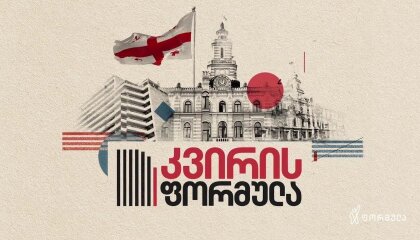 კვირის ფორმულა