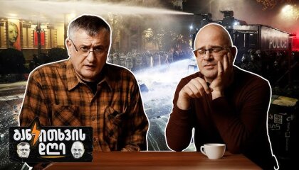 განკითხვის დღე