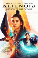 უცხოპლანეტელი 2: დაბრუნება მომავალში / Alienoid: Return to the Future