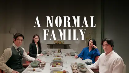 ნორმალური ოჯახი / A Normal Family
